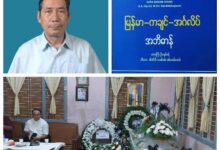 Sara Manam Hpang