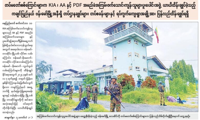 Myen Hpyen Dap shapraw ai Shi Laika