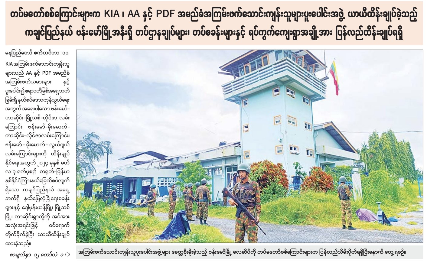 Myen Hpyen Dap shapraw ai Shi Laika