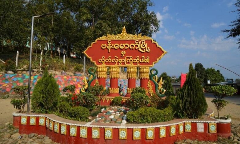 ​Bamauk Numshang Pyen Dau