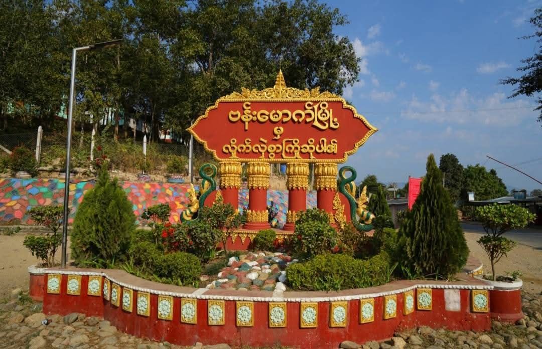 Bamauk Numshang Pyen Dau