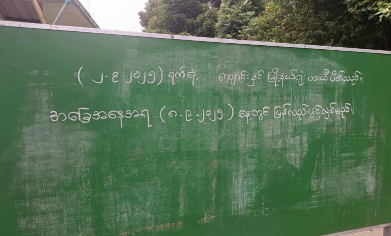 Hpaji jawng pat ai lam Pyendau