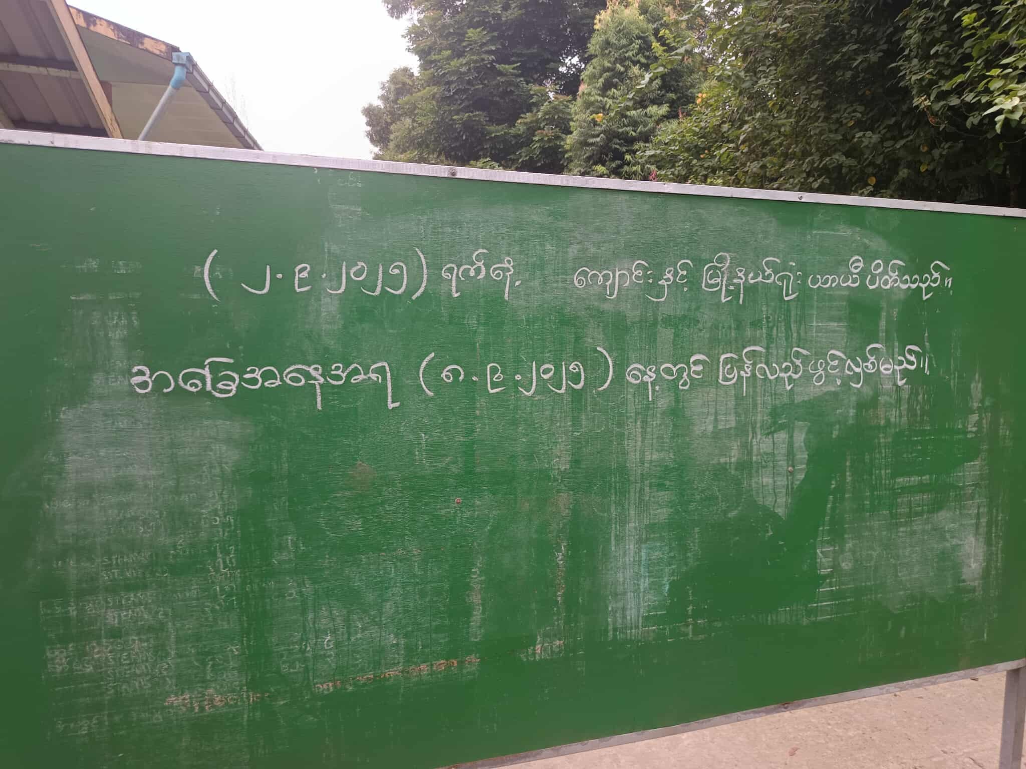 Hpaji jawng pat ai lam Pyendau