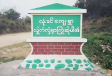 Lawnghkang Mare Numshang