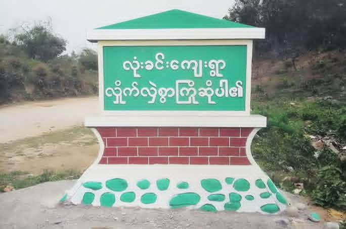 Lawnghkang Mare Numshang