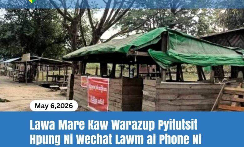 Lawa Pyithutsit Gate