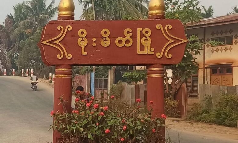 Mungmyit Mare