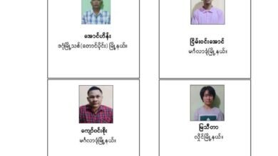Myen Hpyen Asuya ndau da ai sumla