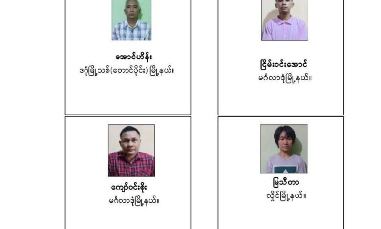 Myen Hpyen Asuya ndau da ai sumla
